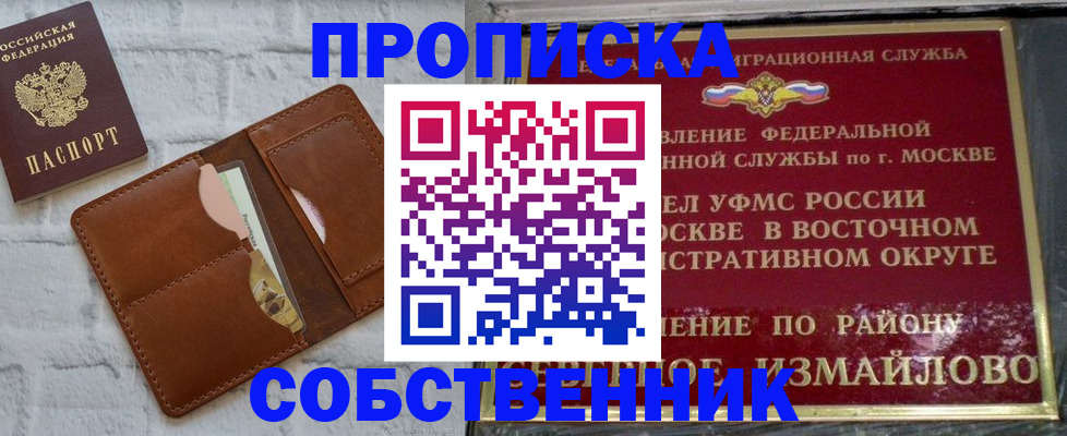 прописка иностранных граждан в Новопавловске