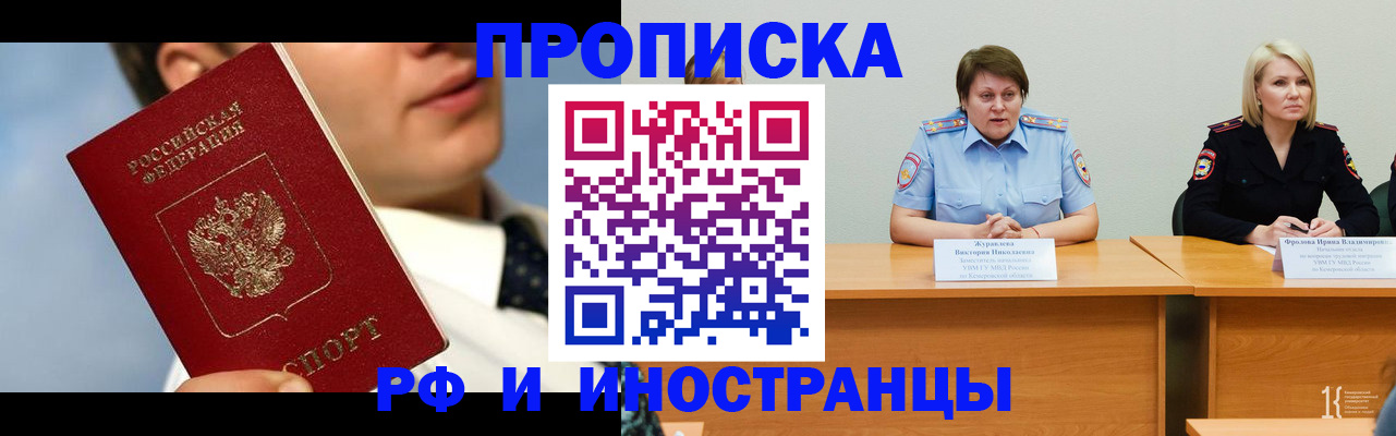 временная регистрация в квартире в Новопавловске