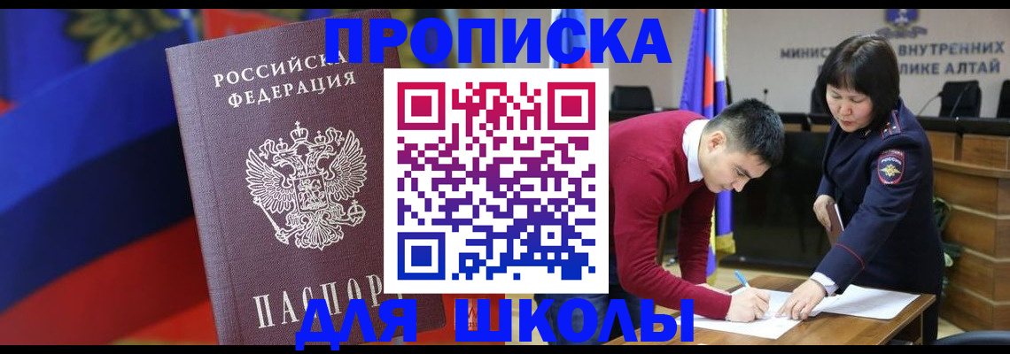 прописка для кредита в Новопавловске