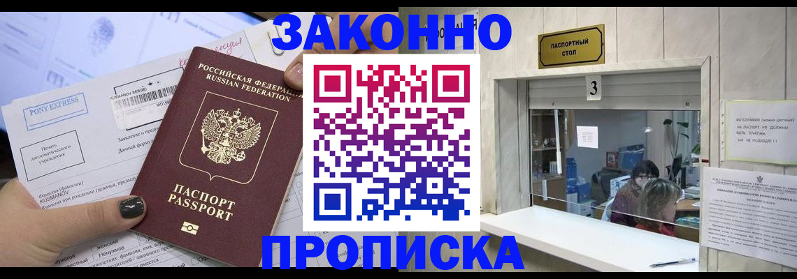 регистрация в Новопавловске
