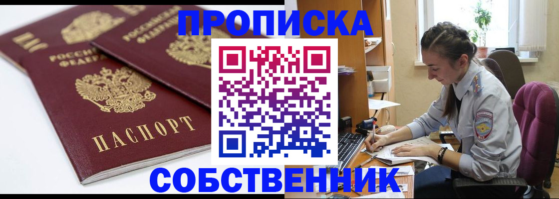 прописка для кредита в Новопавловске