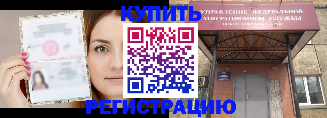 прописка ребенка в Новопавловске