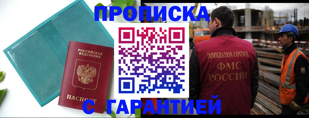 регистрация в Новопавловске