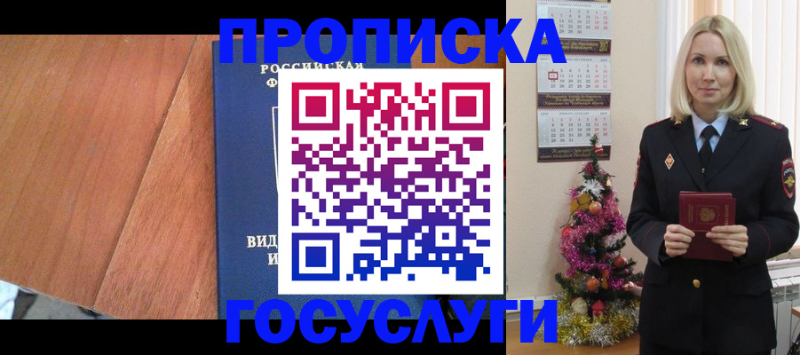 временная регистрация адрес в Новопавловске
